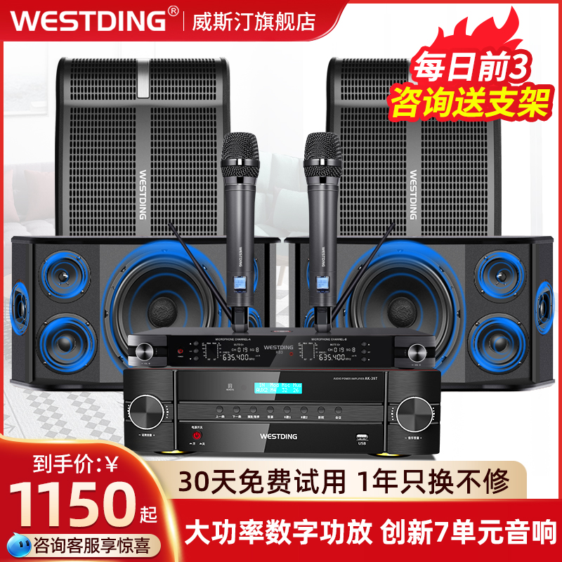 Westin A9 Upgraded Version Home Ktv Sound Suit Home Karok Speaker Power Amplifier Singing Equipment Complete-Taobao