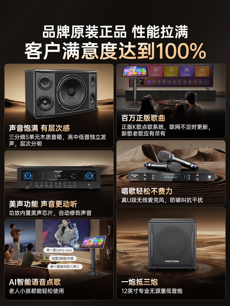 Westin Family Ktv Audio Set Complete Home Karaoke Singing Machine Speaker Karaoke Machine 2026 New Model