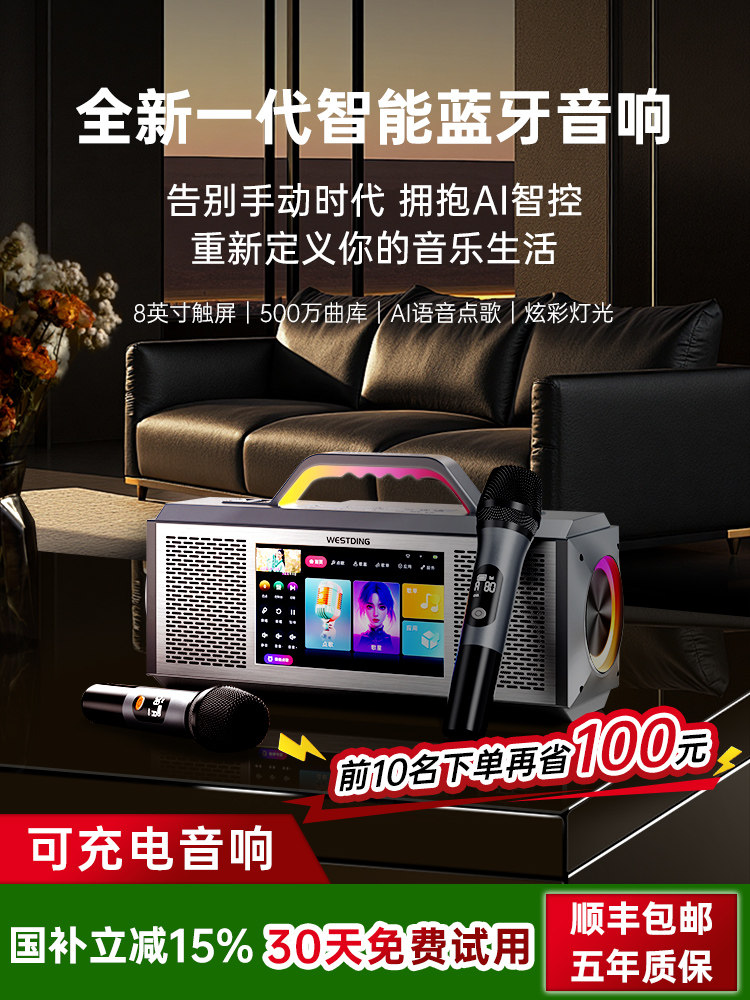 Westin E3 Smart Bluetooth Lyric Speaker Home Outdoor Karaoke Audio Microphone Integrated New Home Ktv