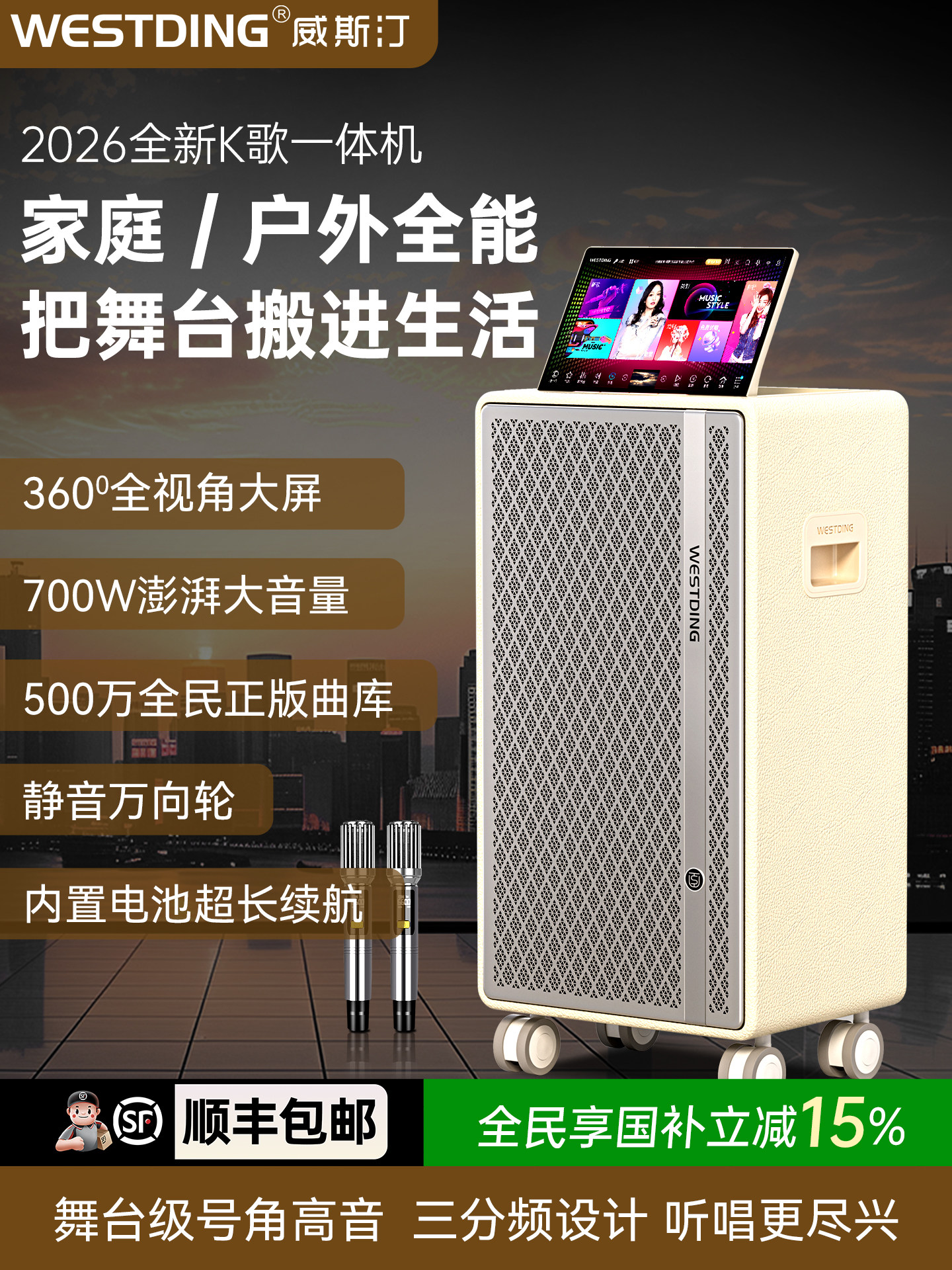Westin S700 Square Dance Speaker with Display Screen, Home Ktv Speaker Set, Outdoor Karaoke Speaker, Karaoke