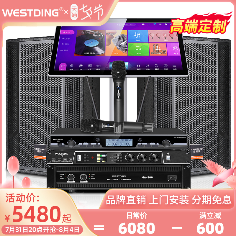 Westin Q8 professional family KTV sound dots set household karaok stage speaker amplifier set