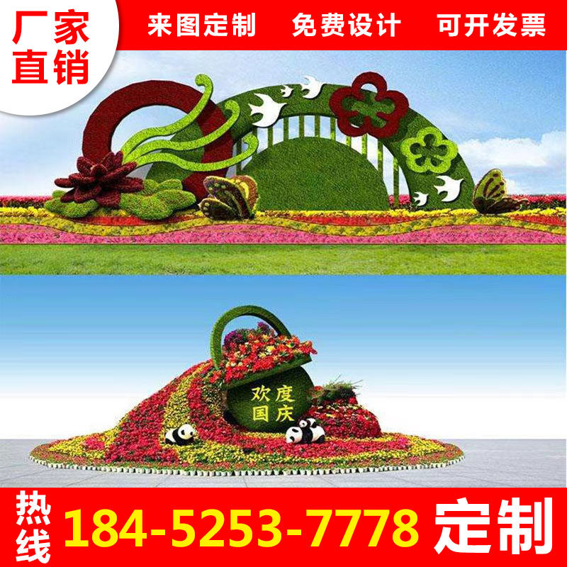 Large festival customized simulation green carving handicraft manufacturer cartoon outdoor pendulum pieces National Day Landscape Animal styling-Taobao