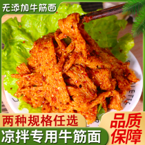 Dry beef noodles spicy strips special pure hand-made long gluten cold skin no cooking convenient and fast food Henan specialty dry goods