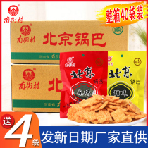 Nanjie Village Beijing Cuoba 40 bags of spicy sweet can be integrated box leisure fast food Henan specialty
