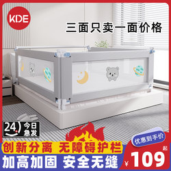 Kde Bed Rail Guardrail Infant Bedside Barrier Baby Anti-Fall Protection Rail Children's Bed Anti-Fall Guard