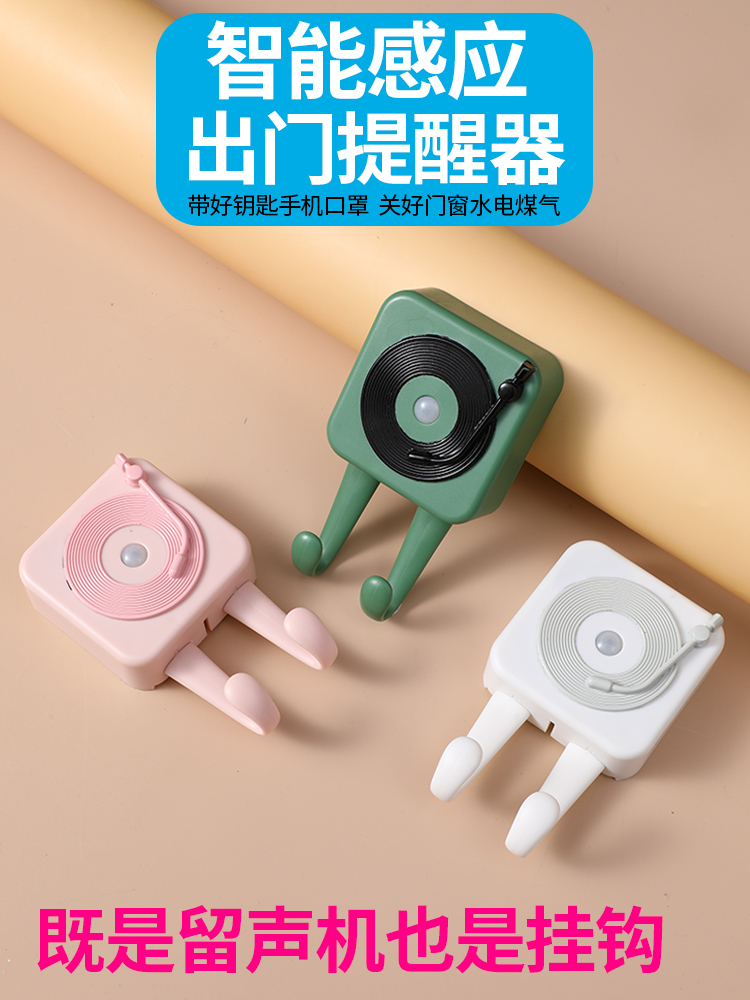 Head out of the door reminder Home smart voice Reminder God older people forget to bring key Kanto gas doors and windows alarm-Taobao