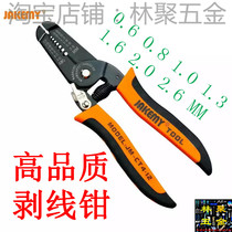 Wire stripper 0 6-2 6mm multifunctional wire puller skin pliers wire stripper stripper 7 inch wire stripper