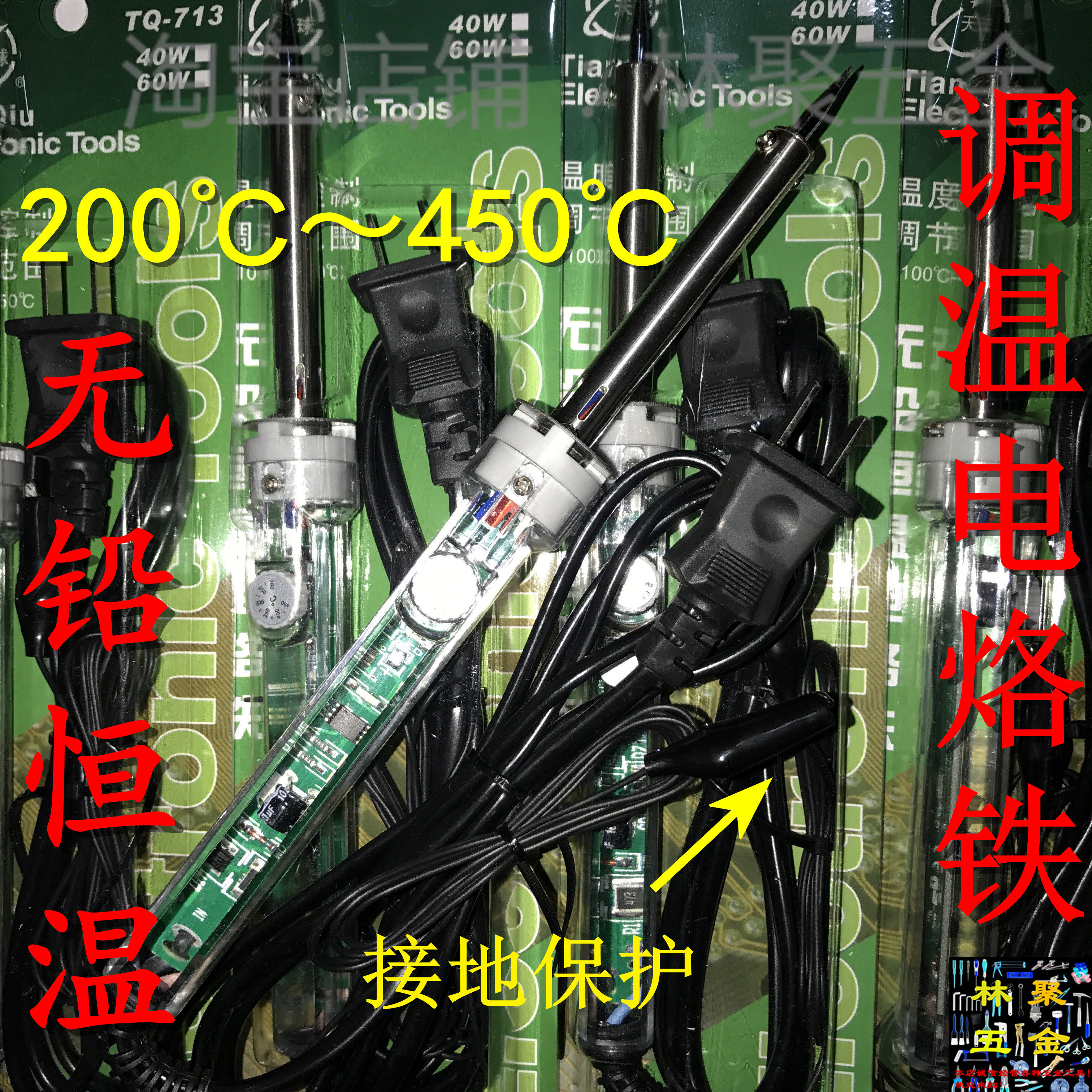 Sky ball lead-free thermostatic thermoregulation pointed speed hot electric soldering iron transparent handle with grounding wire protection lead-free soldering iron