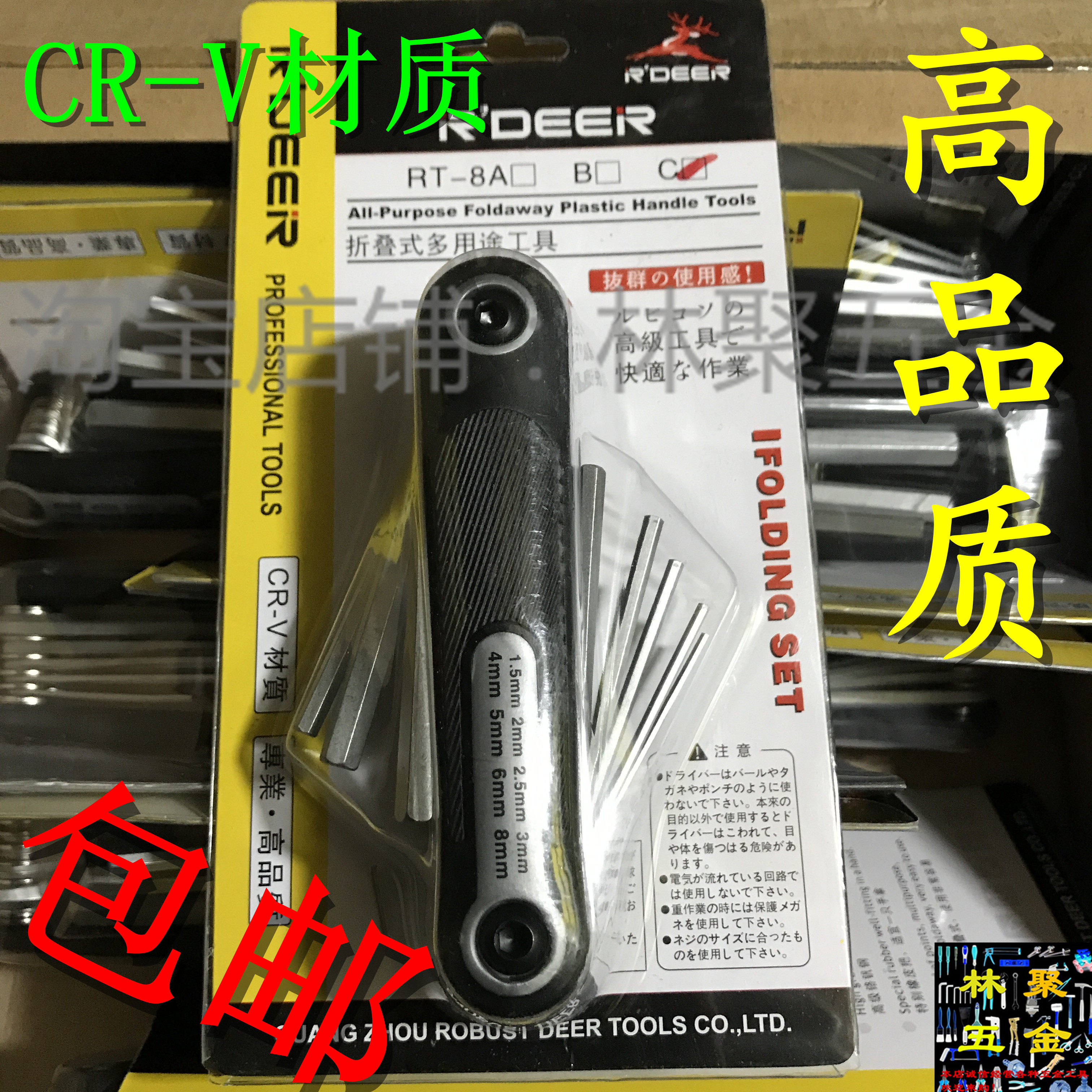 1 5 2 2 5 3 4 5 6 8mm Inner hexagon wrench folding hexagonal combined tool chrome vanadium steel material