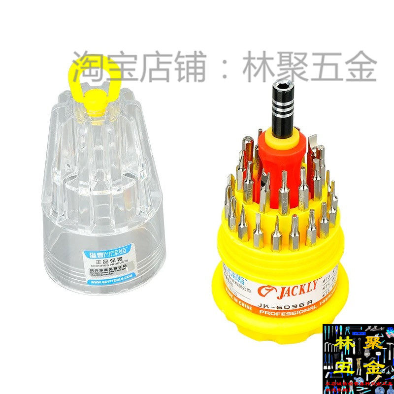 Versatile screwdriver combined suit mobile phone repair computer unscrewing tool Mayflower hexagonal small screwdriver screw driver