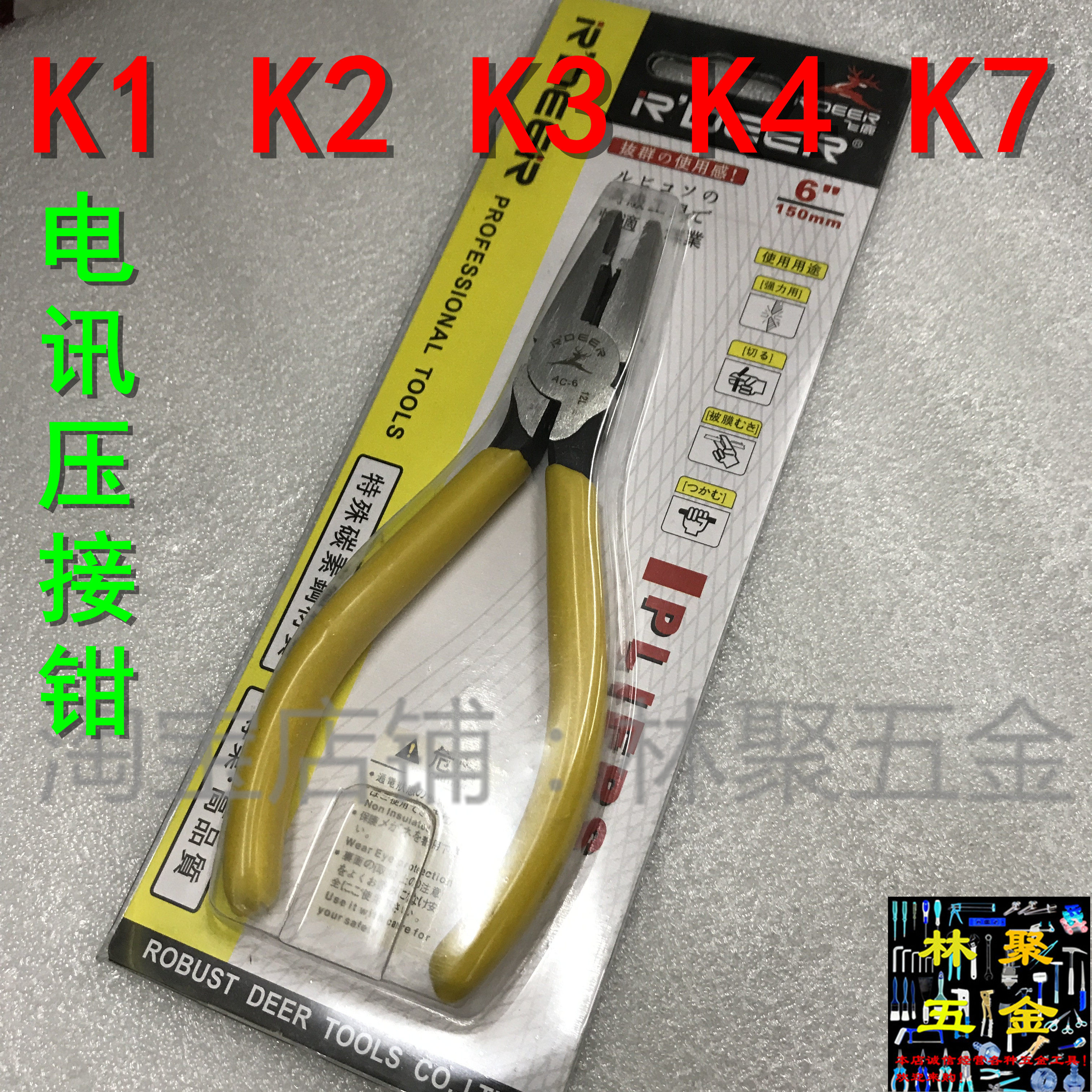 K1 K1 K2 K2 K4 K4 K7 K7 terminal press pliers Telecommunications special wiring wire crimping pliers wiring pliers