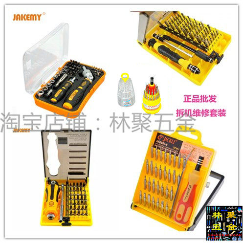 Repair Warmaster Dell Lenovo pen electric hard disc fan disassembly clear ash maintenance screwdriver untooling tool