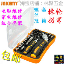 High quality and labor-saving turning ratchet screwdriver sleeve combination set digital home appliance notebook repair tool