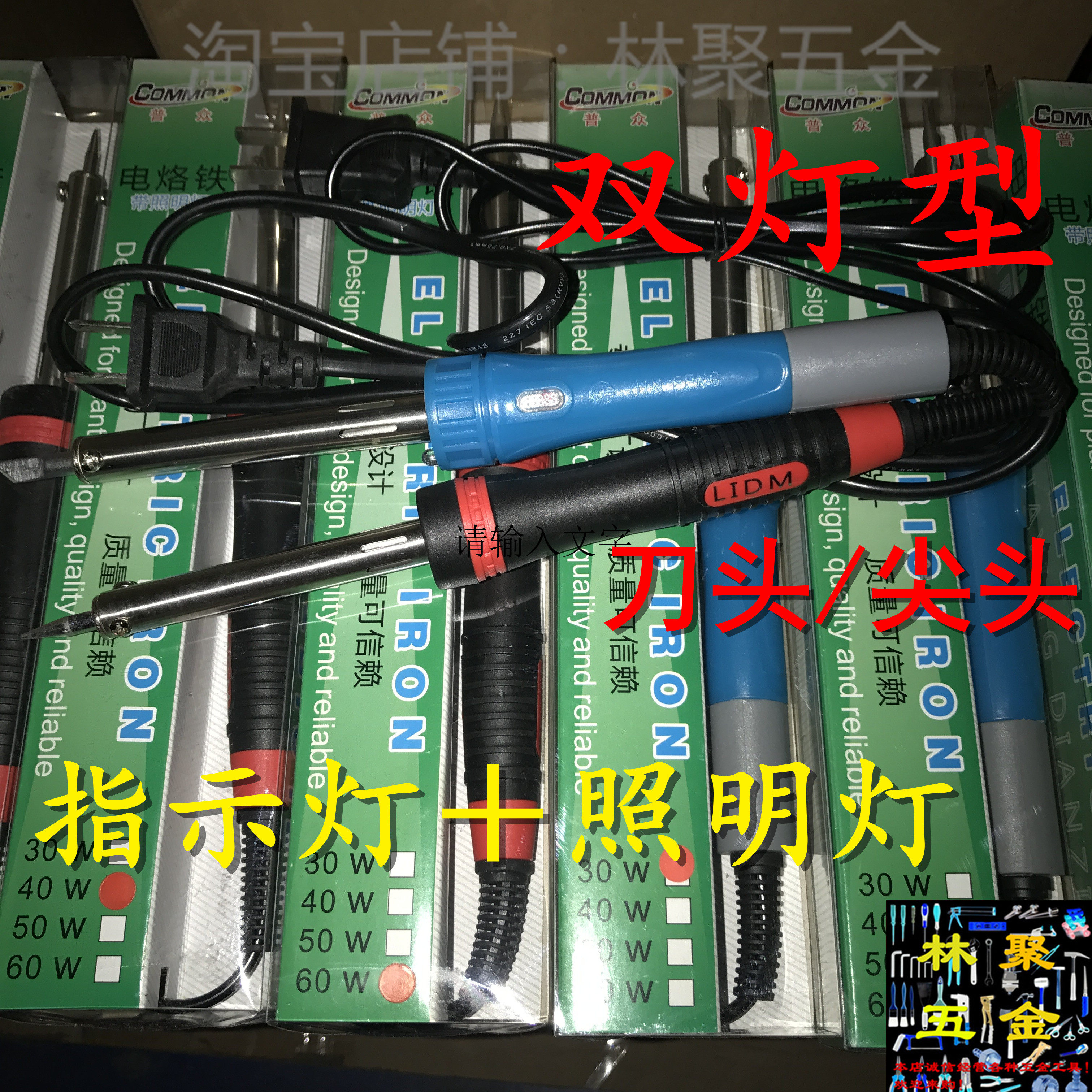 Pcrowd double light type with indicator light head lamp head tip long life electric iron old iron