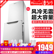 giá tủ lạnh Denussi / Denusi BCD-182WA làm lạnh không khí làm lạnh không đông lạnh ngăn kéo tủ lạnh đôi cửa nhà - Tủ lạnh giá tủ lạnh panasonic