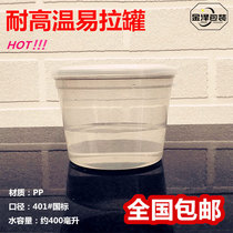 High temperature resistant plastic cans Net red fried rice cans transparent sterilization seafood cooked food packaging bottles factory direct sales