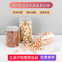 Crystal cans screw caps clear crystal lids plastic food cans small seafood empty jars dried fruit packaging cans