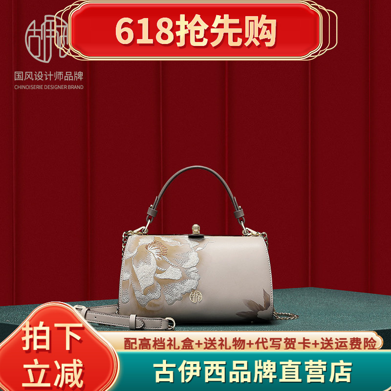 Original Women's Handbag by Gu Yisi, Made of Cowhide with Peony Embroidery, Suitable for Holding with a Cheongsam, Featuring a Chain, for Socialites, Suitable for Mothers and Mother-In-Law