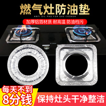 Gas Cooker Anti-Oil Mat Aluminum Foil Paper Kitchen Hearth Clean Pad Stove Anti Oil Pan Gas Stove Tin Paper Mat Greaseproof Mat