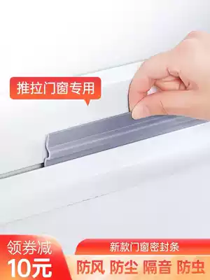 Push-pull window sealing strip Window leak-proof wind artifact windshield warm plastic steel aluminum alloy doors and windows soundproof windproof rubber strip