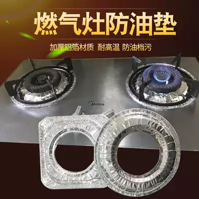 Gas stove anti-oil pad gas stove tin ring stove cleaning Plate Round Square thick kitchen stove aluminum foil paper