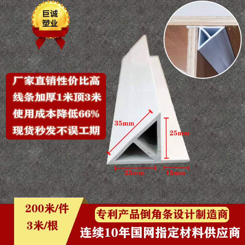 Factory building triangular flat angle chamfering strip R20 flat angle chamfering line without cracking clear water column triangular chamfering line