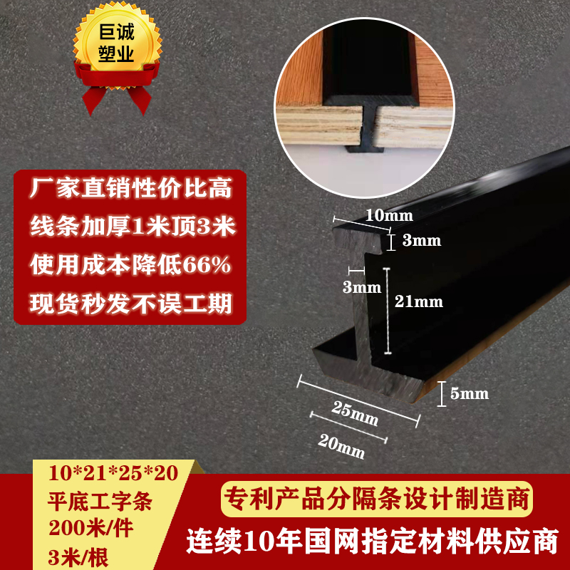 New Product Recommendation Substation Template Divider I-shaped Divider T-shaped Divider Semicircle Divider