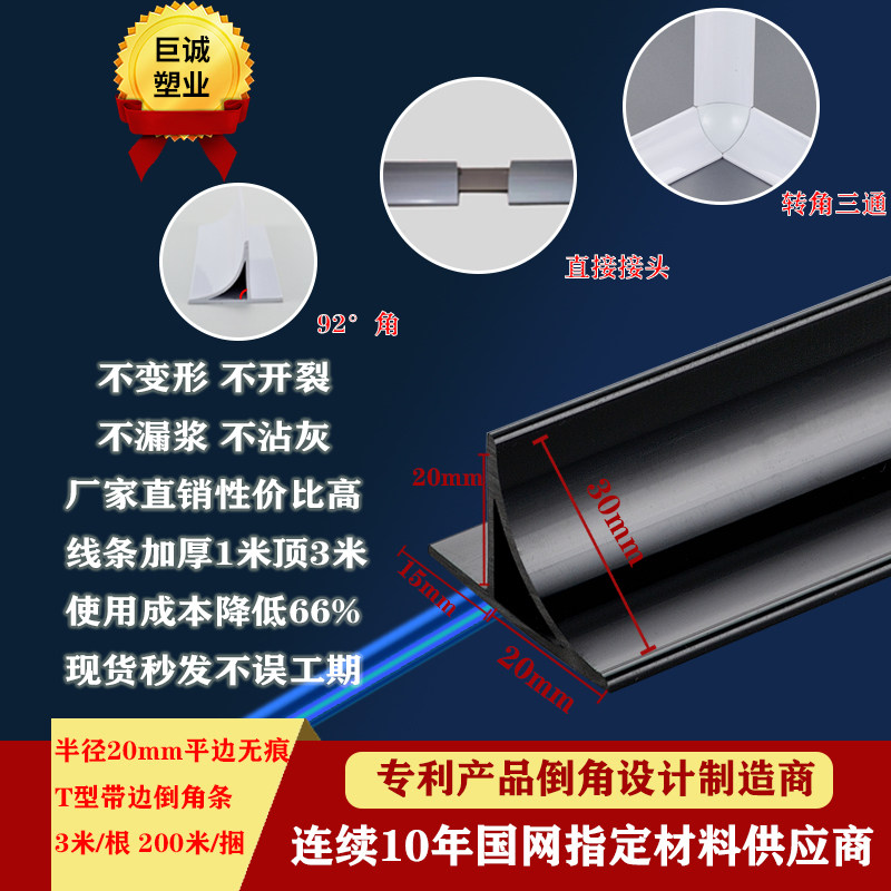 New products Listing 25 substation chamfer strips without deformation without cracking without leakage of grey concrete chamfered lines-Taobao