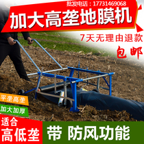 Laminating machine mulching film mulching machine hand-pull multifunctional film covering machine agricultural tool cover film artifact