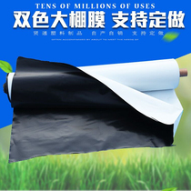 Agricultural greenhouse cooling black and white film reflective film insulation sunshade rain thickening edible fungus breeding special culture film