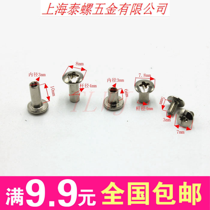 M3T type cross butt knock screw lock splint plate nut mother and child nail combination connector