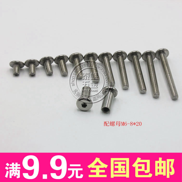M6 with 8*20 304 stainless steel lock screw flat head hexagon butt combination on the knock splint nail