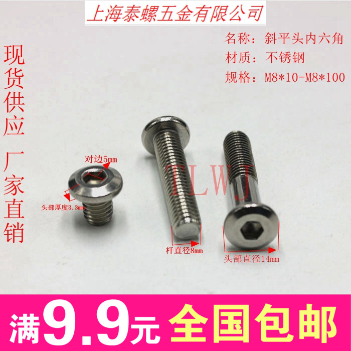 Stainless steel M8 large flat head hexagonal screw upside down big round head furniture screws children crib bolts