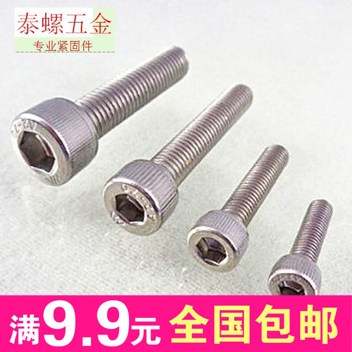M8m10304A2-70 Stainless steel cylindrical head Hexagon cup head hexagon screw screw DIN912GB70
