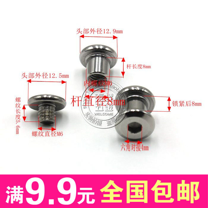 8 * 8-M6 304 stainless steel pair of locking screw flat head butt joint combined pair of knockdown splint primary-secondary nail