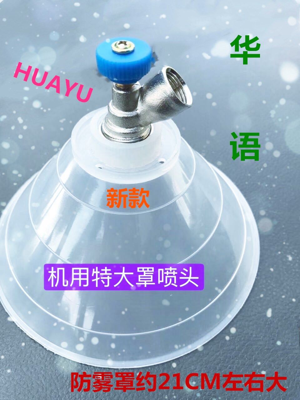 New agricultural adjustable atomization and direct - jet super - nozzle motor manually adjustable nozzle