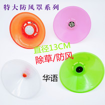 Electric sprayer agricultural nozzle iron sheet large 13mm anti-fog cover Atomization Nozzle weeding special nozzle