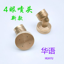 Electric sprayer accessories agricultural sprayer 4 eyes copper nozzle fine atomization dust removal cooling nozzle
