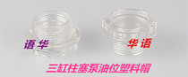 Three-cylinder plunger pump accessories spanter accessories 21 22 26 28 30 40 60 medicine pump oil level plastic cap