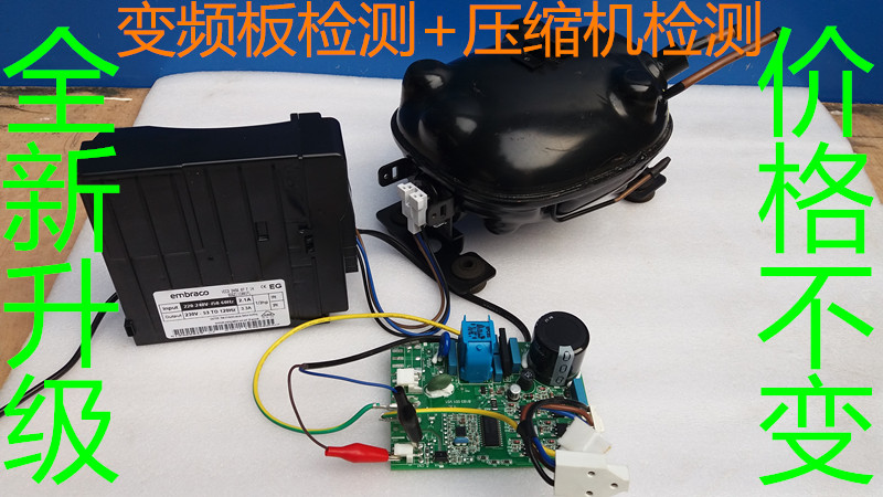 Variable frequency compressor detector Refrigerator compressor detector Air conditioning compressor detector