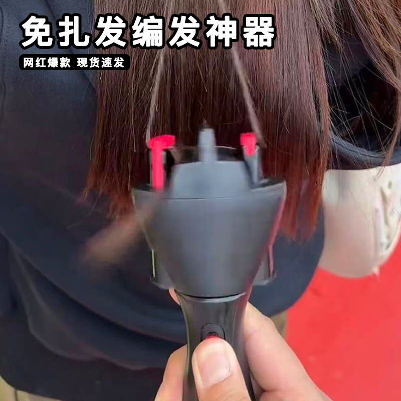 大人、女の子、子供向けの自動携帯型電動ヘアカーラー＆編み込みツール。髪を結ぶ手間を省きたい怠け者に最適です。