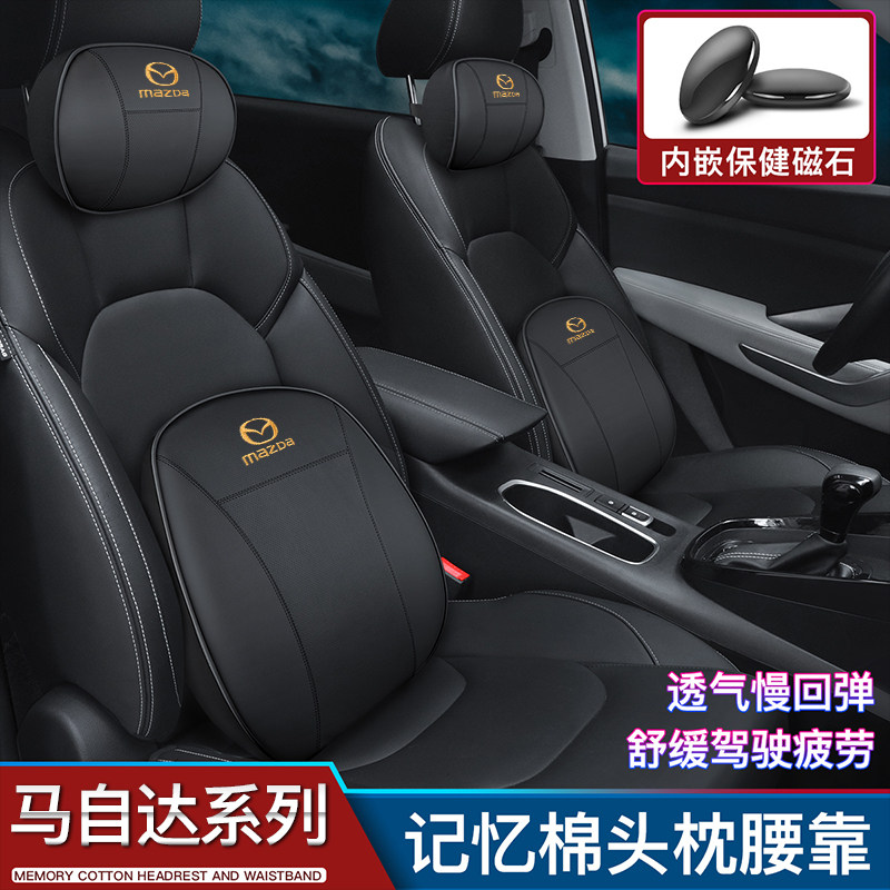 Mazda Car Pillow Waist Leaning Back Seat Back Seat Waist Pillow Car Memory Cotton By Car Waist Cushion