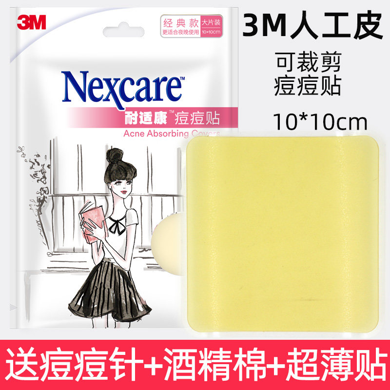 3m artificial pimple pimple stick night with male and female net acne tips first aid waterproof suction liquid for acne to prevent pimple pimple