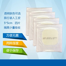 Bei love skin transparent skin color artificial skin lactation nipple damaged chapped repair wound makeup isolation 4 pieces