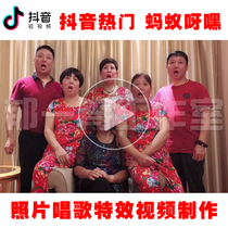 Shake sound Hot special effects video spoof dynamic photo singing ant ah hey teeth dark magic video production customization