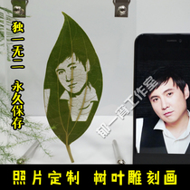 Personality creative net celebrity birthday gift best friend couple realistic character portrait leaf carving painting leaf painting customization