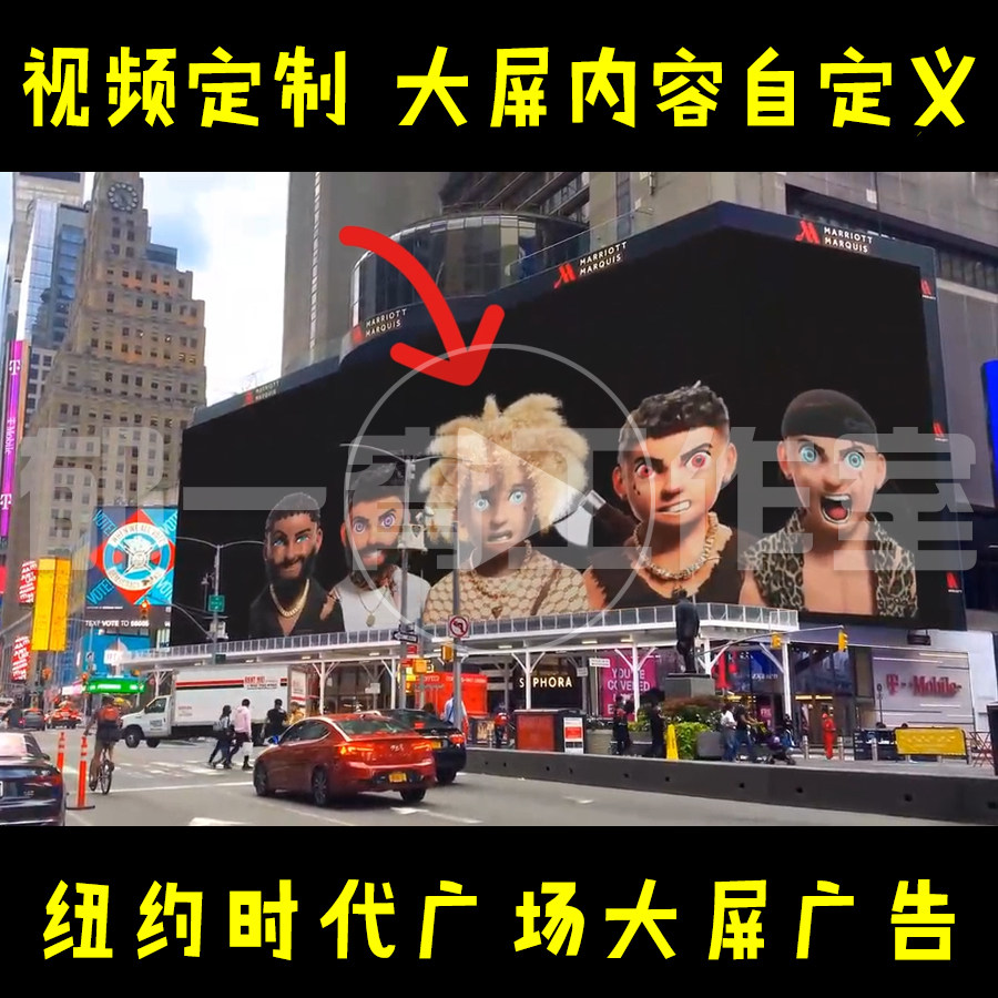 纽约时代广场的大屏广告，你想不想拥有？揭秘户外街景LED屏幕广告的定制秘籍！-商品展示视频拍摄-淘宝好物网
