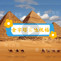 Shooting pyramids on behalf of Egypt field shooting video customization 100% real scene