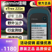 Garmin eTrex 221x outdoor navigation acreage survey longitude and latitude positioning coordinates 201x upgraded version