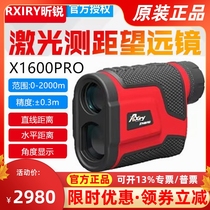 Rxiry X1600PRO handheld laser rangefinder telescope high precision 0 3 power outdoor measuring instrument